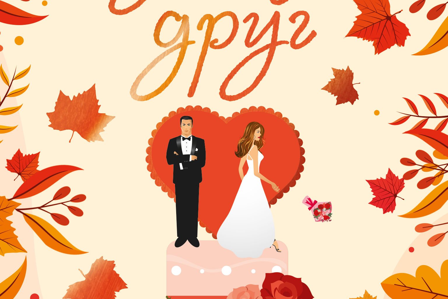 снимка: издателство "Хермес"