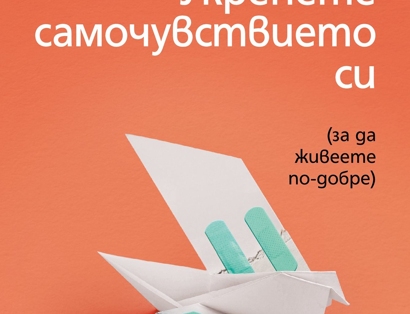 снимка: издателство "Хермес"